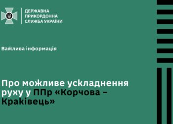 З понеділка можливе ускладнення руху на українсько-польському кордоні у пункті пропуску «Корчова – Краківець»