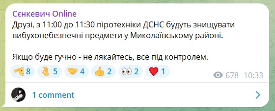 Миколаїв, якщо після 11.00 чуємо вибухи, - не лякаємось: то так треба 2