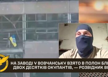 На заводі у Вовчанську взято в полон близько двох десятків окупантів