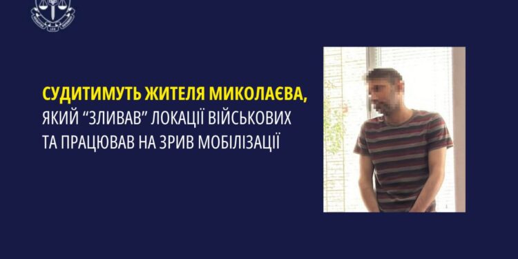Мешканець Миколаєва закликав чинити опір ТЦК – тепер може сісти на 8 років