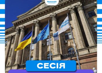 Депутати Миколаївської міськради знизили ставку орендної плати за землю