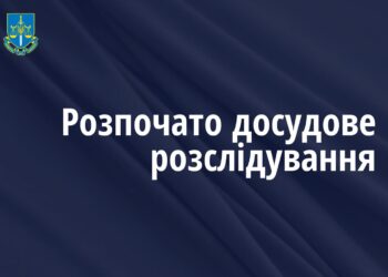 За фактом сексуального насильства над дитиною в навчально-реабілітаційному центрі на Львівщині розпочато кримінальне провадження