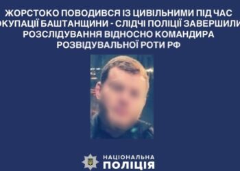 Поліція Миколаївщини завершила розслідування відносно військового рф, який жорстоко поводився із цивільними під час окупації