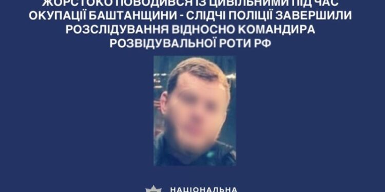 Поліція Миколаївщини завершила розслідування відносно військового рф, який жорстоко поводився із цивільними під час окупації