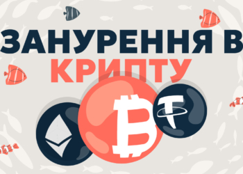 Від біткоїна до NFT: Incrypted запускає освітні курси з криптовалют