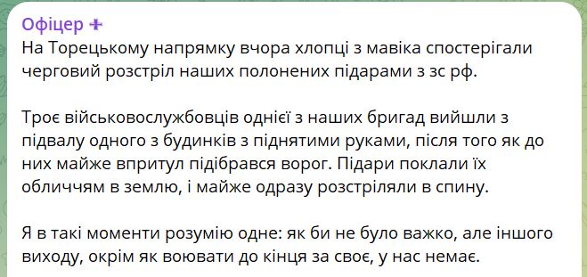 Рашисти розстріляли 3 бійців ЗСУ під час здачі у полон 2