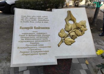 Поет, публіцист, перекладач і громадянин – у Миколаєві відкрили пам’ятний знак Валерію Бойченко (ФОТО)