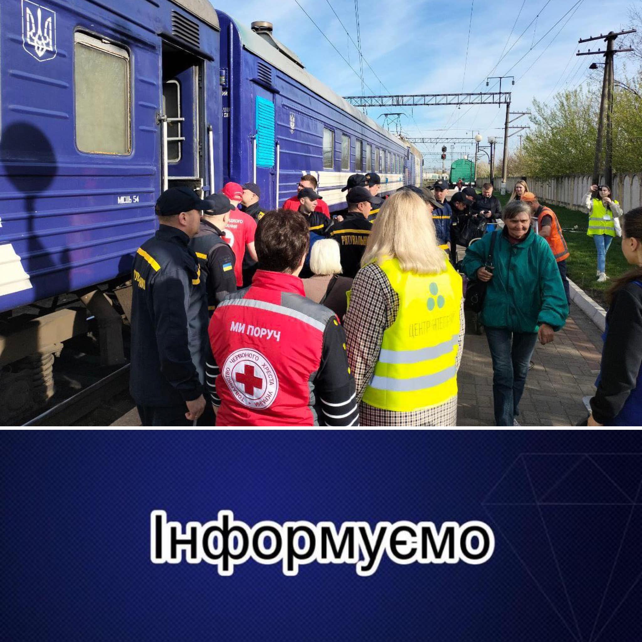 Від сьогодні евакуаційні поїзди для населення Донецької області йдуть з Павлограду, а не з Покровська