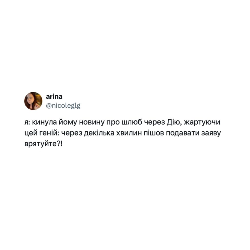 Шлюб через Дію онлайн: скільки пар подали заяви, скільки одружились, і меми з цього приводу (ФОТО) 20