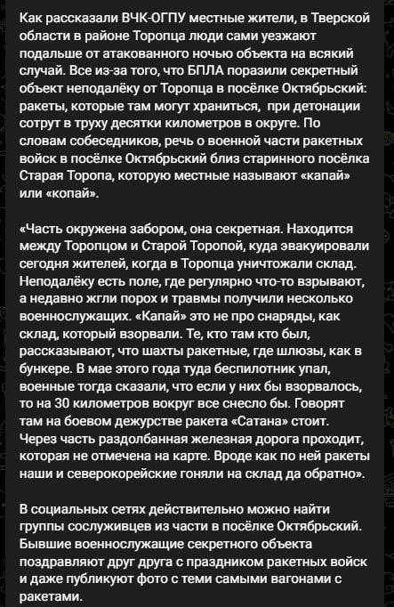 "На Тіхорєцкую состав"...не вирушить - українські дрони зупинили відправку боєприпасів і знищили секретний об'єкт (ФОТО, ВІДЕО) 12