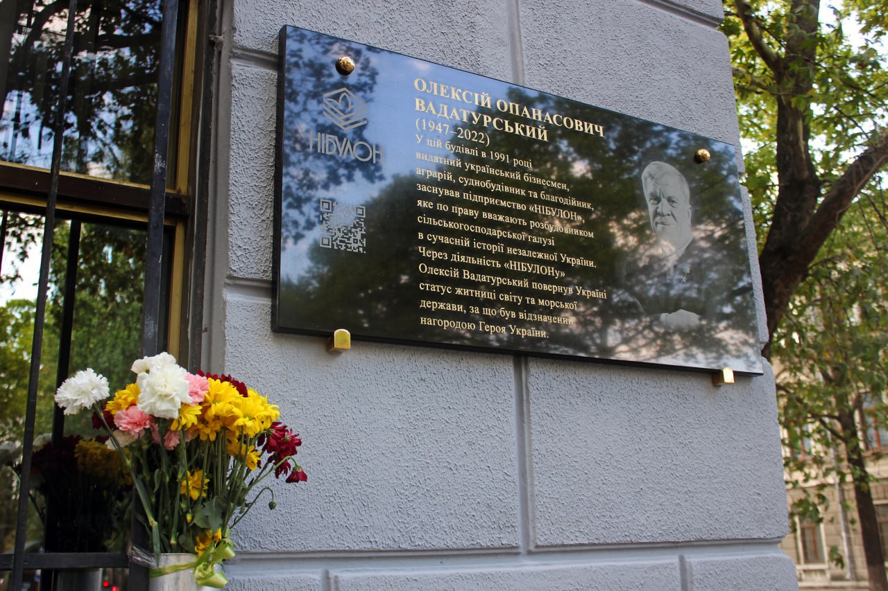 У Миколаєві встановили меморіальну дошку Олексію Вадатурському (ФОТО, ВІДЕО)