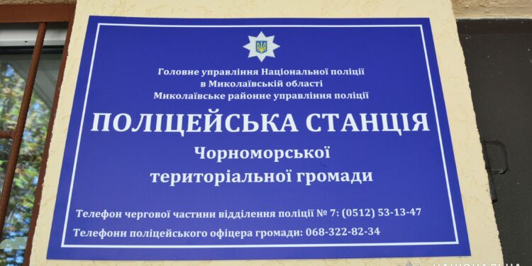 У Чорноморській громаді Миколаївщини запрацювала поліцейська станція (ФОТО)