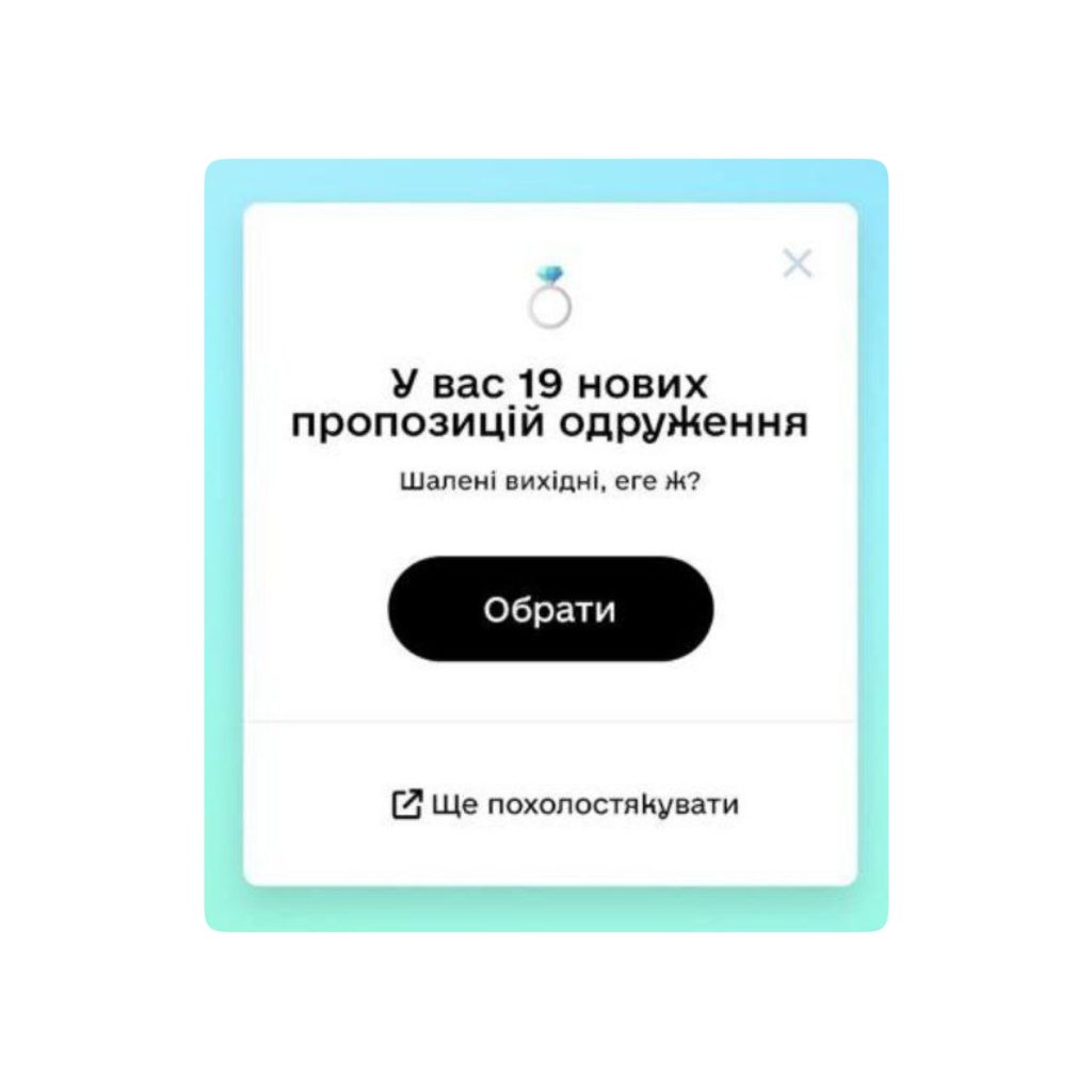 Шлюб через Дію онлайн: скільки пар подали заяви, скільки одружились, і меми з цього приводу (ФОТО) 6