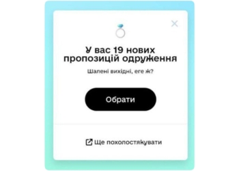Шлюб через Дію онлайн: скільки пар подали заяви, скільки одружились, і меми з цього приводу (ФОТО)