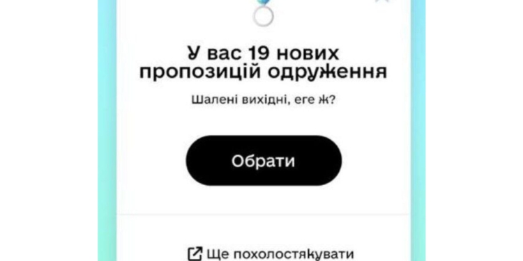 Шлюб через Дію онлайн: скільки пар подали заяви, скільки одружились, і меми з цього приводу (ФОТО)
