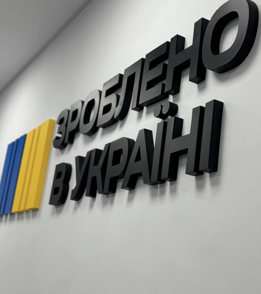 У Первомайську запрацював другий на Миколаївщині офіс «Зроблено в Україні» для підтримки мікро- та малого бізнесу регіону 8