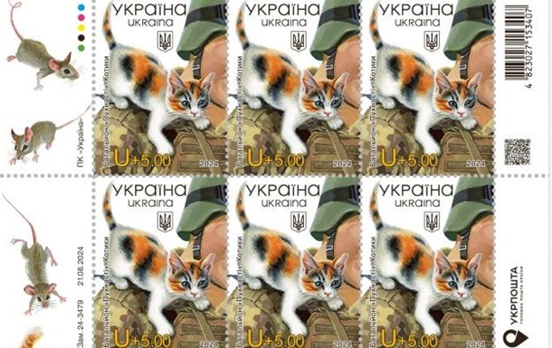 Батальйон Пухнасті: Укрпошта анонсувала нові марки (ФОТО) 8