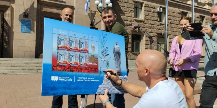 “Міста героїв. Миколаїв” – у Миколаєві до Дня міста відбулось спецпогашення марки (ФОТО)