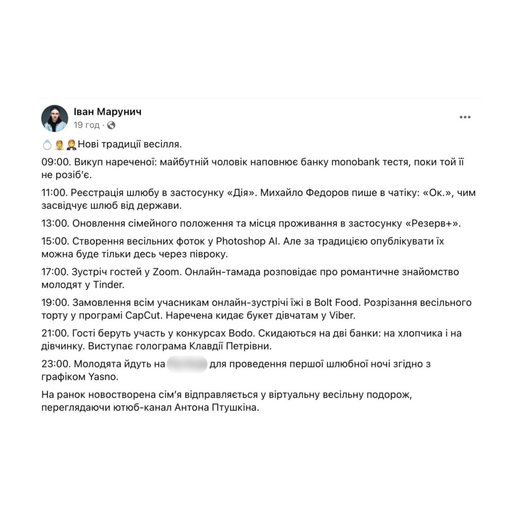 Шлюб через Дію онлайн: скільки пар подали заяви, скільки одружились, і меми з цього приводу (ФОТО) 14