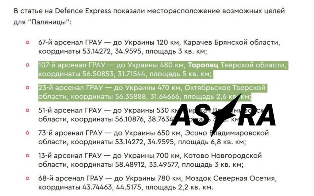 Українські дрони атакували ще один арсенал у Тверській області РФ (ВІДЕО) 2