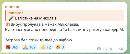 Миколаїв знов атакований балістикою - попередньо, "Іскандером" 4