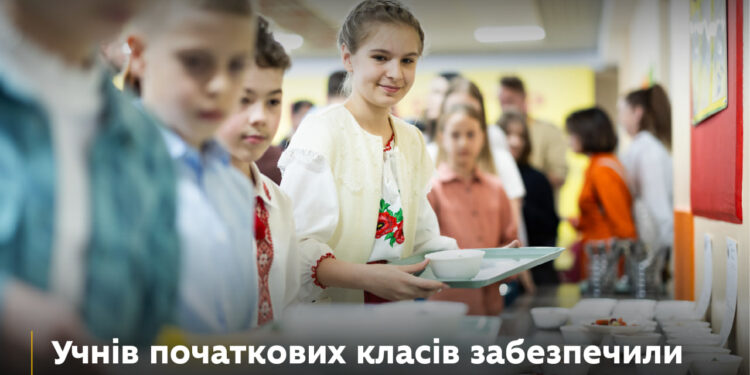 В Україні запровадили безоплатне харчування для учнів початкових класів на 2024 рік – МОН