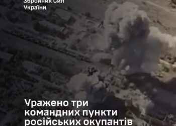 Офіційно від Генштабу – Сили оборони України уразили три командних пункти російських окупантів