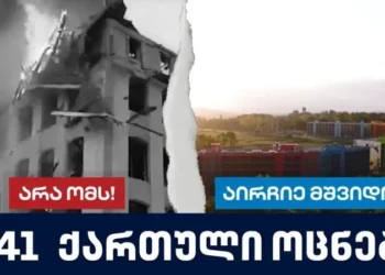 У Грузії влада оштрафувала три ТБ-канали, які відмовились “глузувати з українського горя”