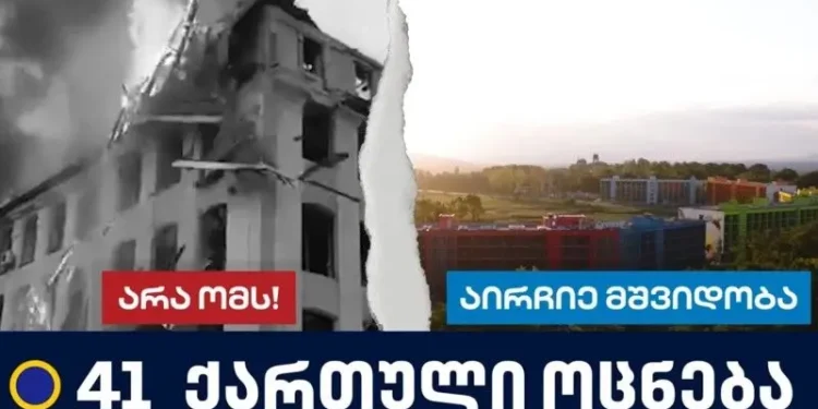 У Грузії влада оштрафувала три ТБ-канали, які відмовились “глузувати з українського горя”