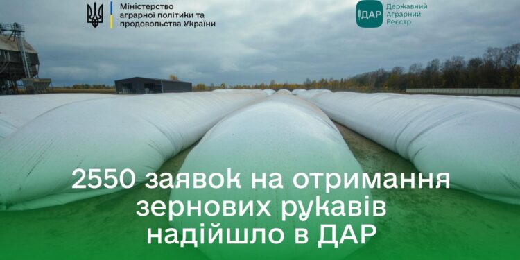 Миколаївські аграрії подали найбільше заявок на отримання рукавів для зберігання зерна