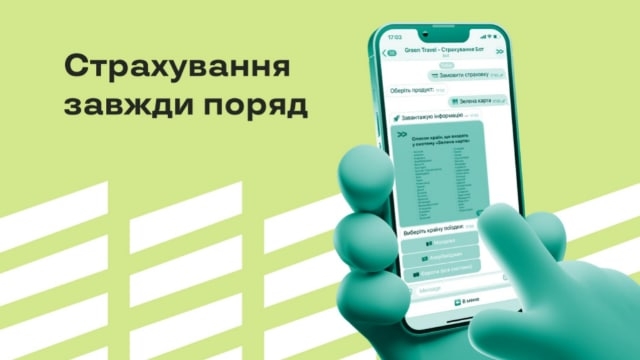 Автоцивілка: особливості страхування в «Грінтревел»