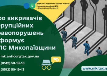 Хто такі викрадачі корупції та як ними стати