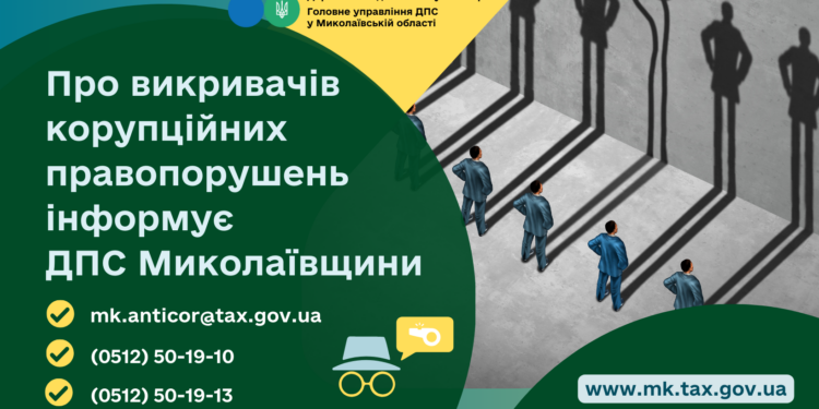 Хто такі викрадачі корупції та як ними стати