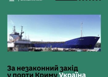 За незаконний захід у порти Криму Україна конфіскувала суховантаж під іноземним прапором