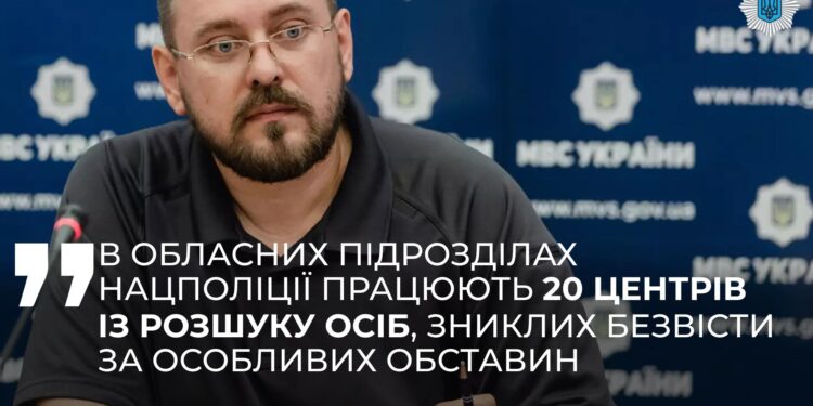 В Реєстрі осіб, зниклих безвісти за особливих обставин, — понад 59 тисяч записів, – Артур Добросердов
