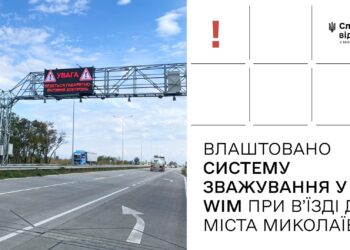 Влаштовано систему зважування у русі WIM при в’їзді до міста Миколаїв