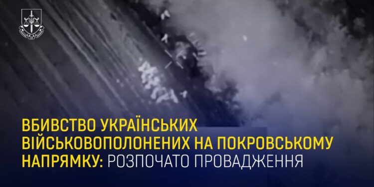 За фактом розстрілу російськими окупантами 16 українських військовополонених на Покровському напрямку розпочато розслідування – Офіс Генпрокурора