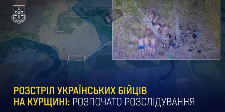 Офіс Генпрокурора розпочав розслідування за фактом розстрілу росіянами українських військовополонених у Курській області