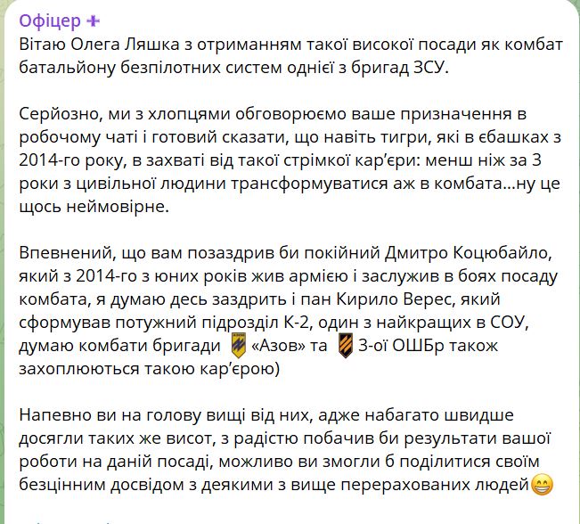 Батяня Ляшко. Відомий екснардеп- радикал став комбатом. Чому військові глузують? 6