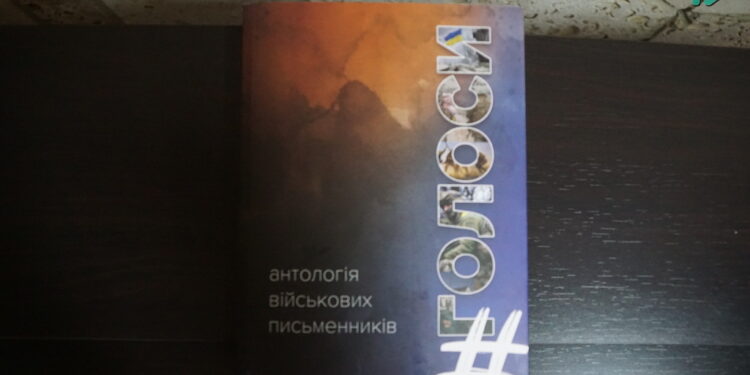 У Миколаєві звучали «Голоси» – презентовано Антологію військових письменників (ФОТО)