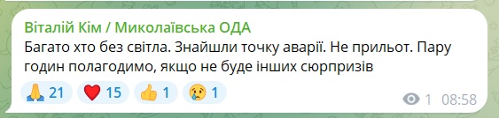 Миколаївщина без світла – аварія на високовольтних мережах, знеструмлено 272 тисячі споживачів 4