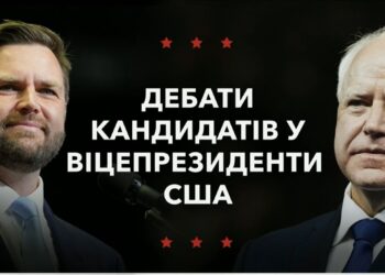 Кандидати у віцепрезиденти США Джей Ді Венс і Тім Волц провели дебати (ВІДЕО)