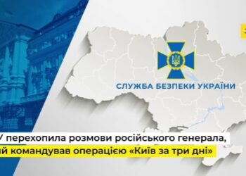 СБУ заочно повідомила про підозру російському генералу, який командував операцією «Київ за три дні» (АУДІО)