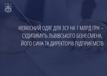Справа Ігоря Гринкевича, його сина Романа та директорів підприємств, які поставили неякісний одяг для ЗСУ на 1 млрд грн, пішла до суду
