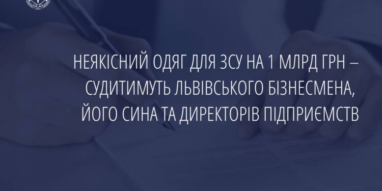 Справа Ігоря Гринкевича, його сина Романа та директорів підприємств, які поставили неякісний одяг для ЗСУ на 1 млрд грн, пішла до суду