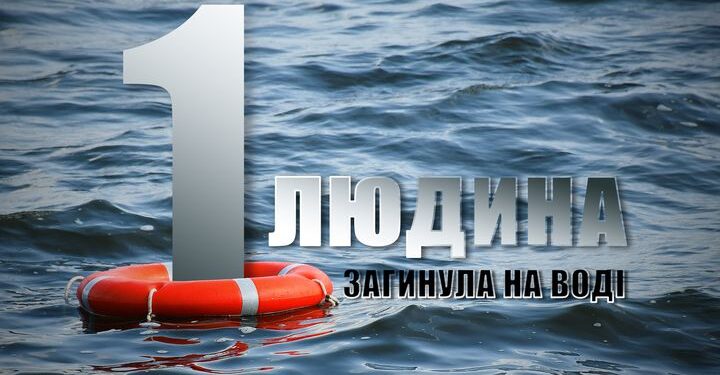 На Миколаївщині потонув чоловік