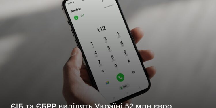 ЄІБ надасть 52 млн.євро на створення системи екстреної допомоги ЄС 112 в Україні