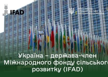 Україна офіційно приєдналася до Міжнародного фонду сільського розвитку