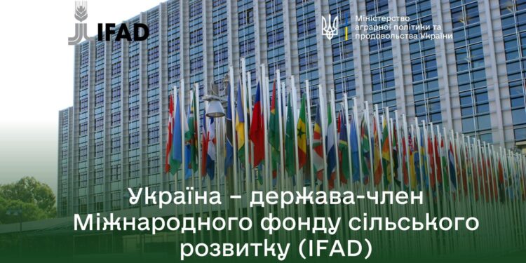 Україна офіційно приєдналася до Міжнародного фонду сільського розвитку