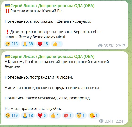 Росіяни атакували Кривий Ріг балістикою – влучили в житловий будинок, відомо про 10 постраждалих 2